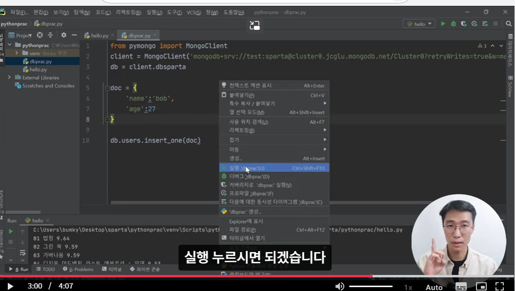 스파르타 즉문즉답